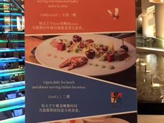 -威斯汀舞台餐厅