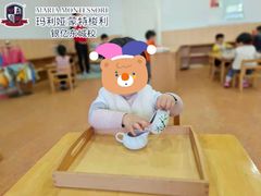 -玛利娅蒙特梭利早教·托育(麒麟门银亿东城直营校区)