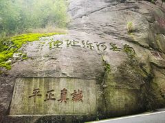 -南岳衡山风景名胜区