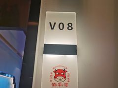 -俏牛哥鲜牛肉牛肆馆(重庆天地店)