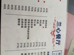 -蘭心餐厅(进贤路店)