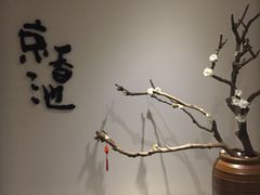 -锦初·禅意4K影院式足道·新中式SPA(茂业天地店)