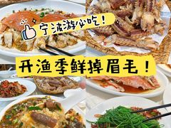 -好兄弟郭巨海鲜(天一阁店)