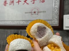 -一口小满手作糯米糍(北山店)