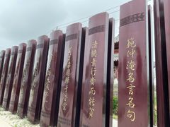 -商丘古城-应天书院