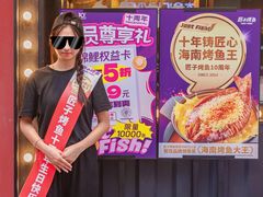 -匠子烤鱼(桫椤湾店)
