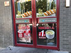 门面-永和大王(小厨·东四十条店)