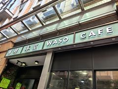 -华嫂冰室(尖沙咀店)