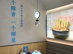 -椰小名·竹笙椰子鸡(中堂店)