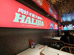 大堂-哈力家·西北烧烤烤串(凤城三路店)