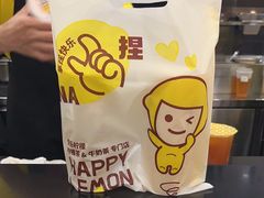-快乐柠檬happylemon(北京APM店)