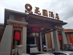 门面-阳春市花园酒店