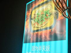 -半天妖|烤鱼·冒烤鸭(汉中吾悦广场店)