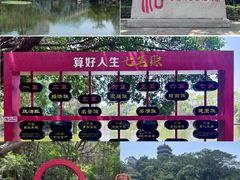 -长安公园