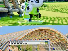 -中国天府农业博览园