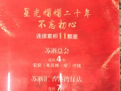 -苏浙汇(古北店)