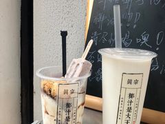 -眞宗·椰汁是大王(小娄巷店)