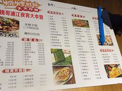 -眼镜哥浦江夜宵大本营