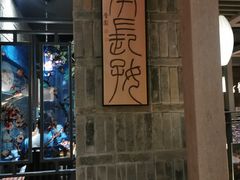 -湊湊火锅·茶憩(石家庄万象城店)