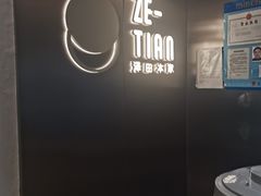-泽田本家·铜锣烧(美罗城店)
