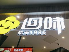 -龙湖南京江北天街