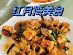 -红月湾海鲜饭店•沙滩海景(双月湾店)