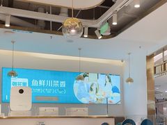 -朝花里川菜小馆朝(益田假日里店)