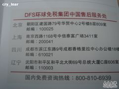 -DFS迪斐世(香港广东道店)
