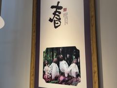 -三江里·宜宾川菜(亚运村店)