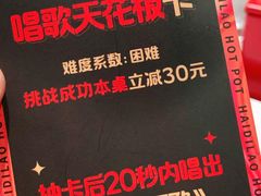 -海底捞火锅(群光广场店)