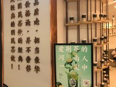 -眷茶臻选(锦艺城店)