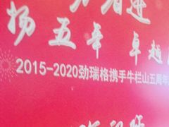 -白金汉爵大酒店(相城店)