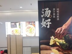-回味鸭血粉丝汤(砂之船店)
