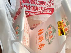 -芦庄子桂顺斋(黄家花园店)