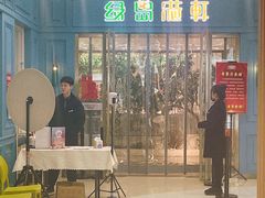 -绿岛港轩海鲜烤肉涮锅自助餐厅