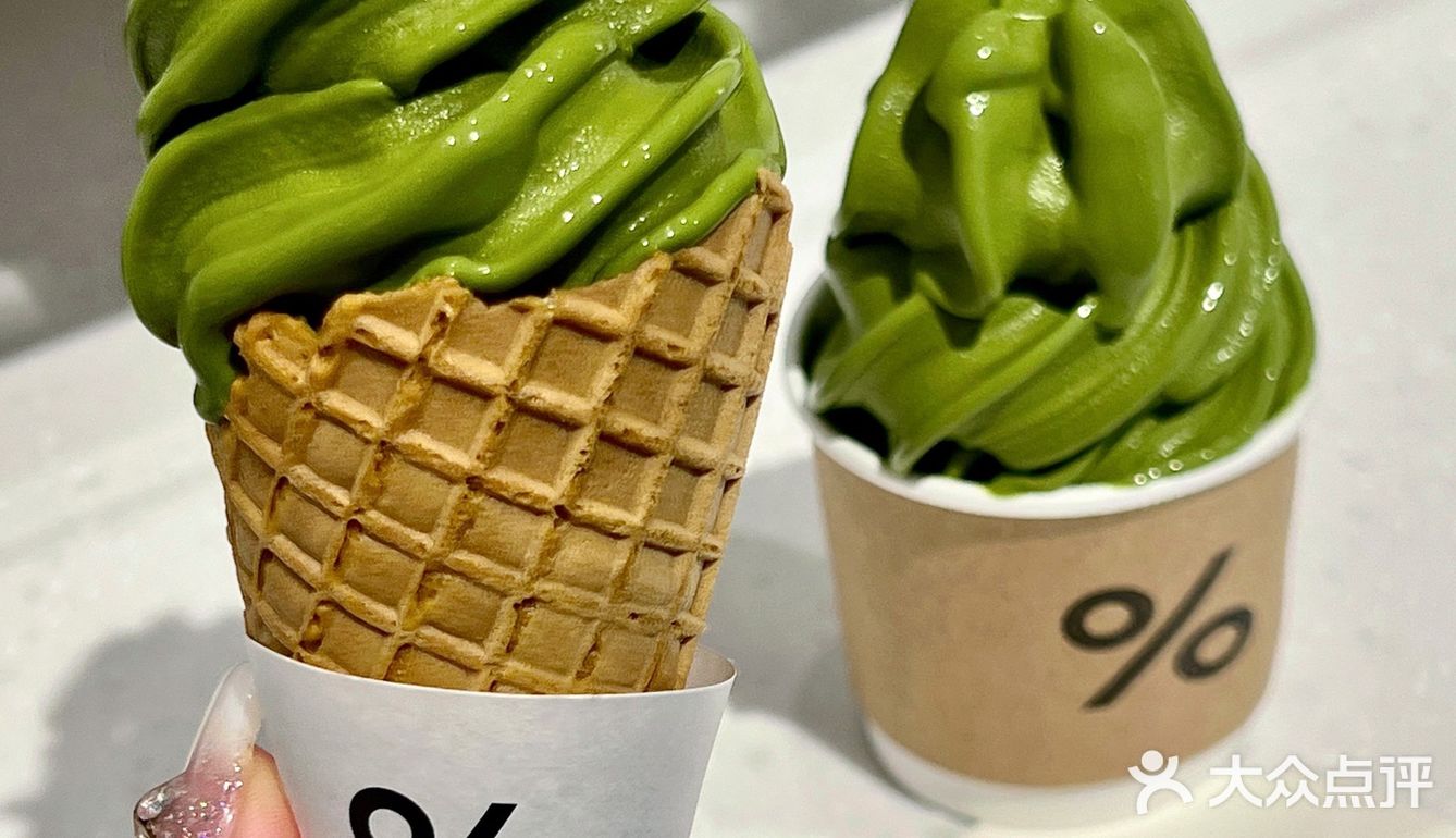 这次终于！北京也有限定的抹茶冰淇凌啦