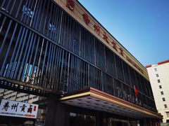 -寿州大饭店·餐厅