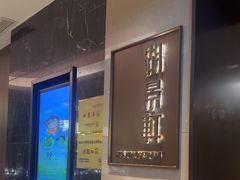 -世纪缘湖滨花园酒店·湖景轩中餐厅(太阳宫店)