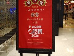 -誉八仙粤菜(万象天地店)