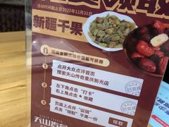 -天山传奇新疆菜(SKLP店)