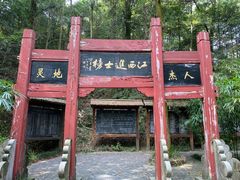 -白鹿洞书院