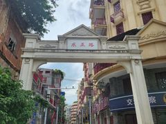 -五福堂龟苓膏(河东北山店)