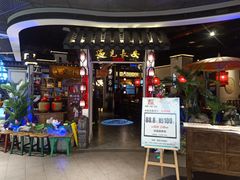 门面-遇见长安(兰州中心店)