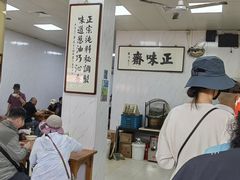 -正味斋锅巴菜(西北角店)