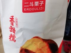 糖炒栗子-二斗栗子(西湖道店)