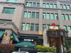 -开海·红岛海鲜虾水饺(石老人店)