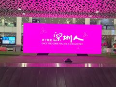-深圳宝安国际机场