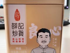 -薛记炒货(文化东店)