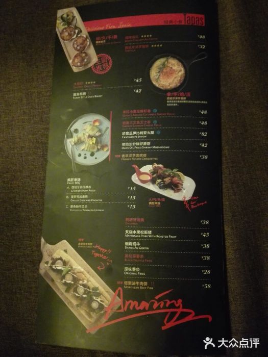 CRAZYONES西班牙海鲜饭(上海美罗城店)菜单图片