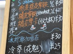 -Manner Coffee(芮欧百货店)